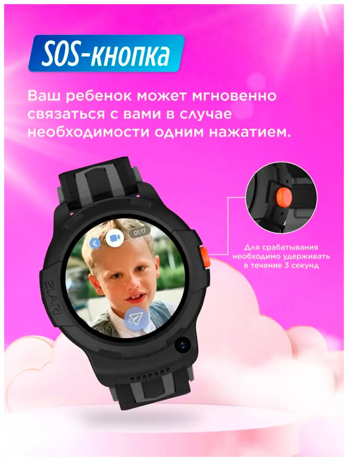 Смарт-часы Elari 4G Wink Android 8.1. Цвет: черный (4G-W-BLK)