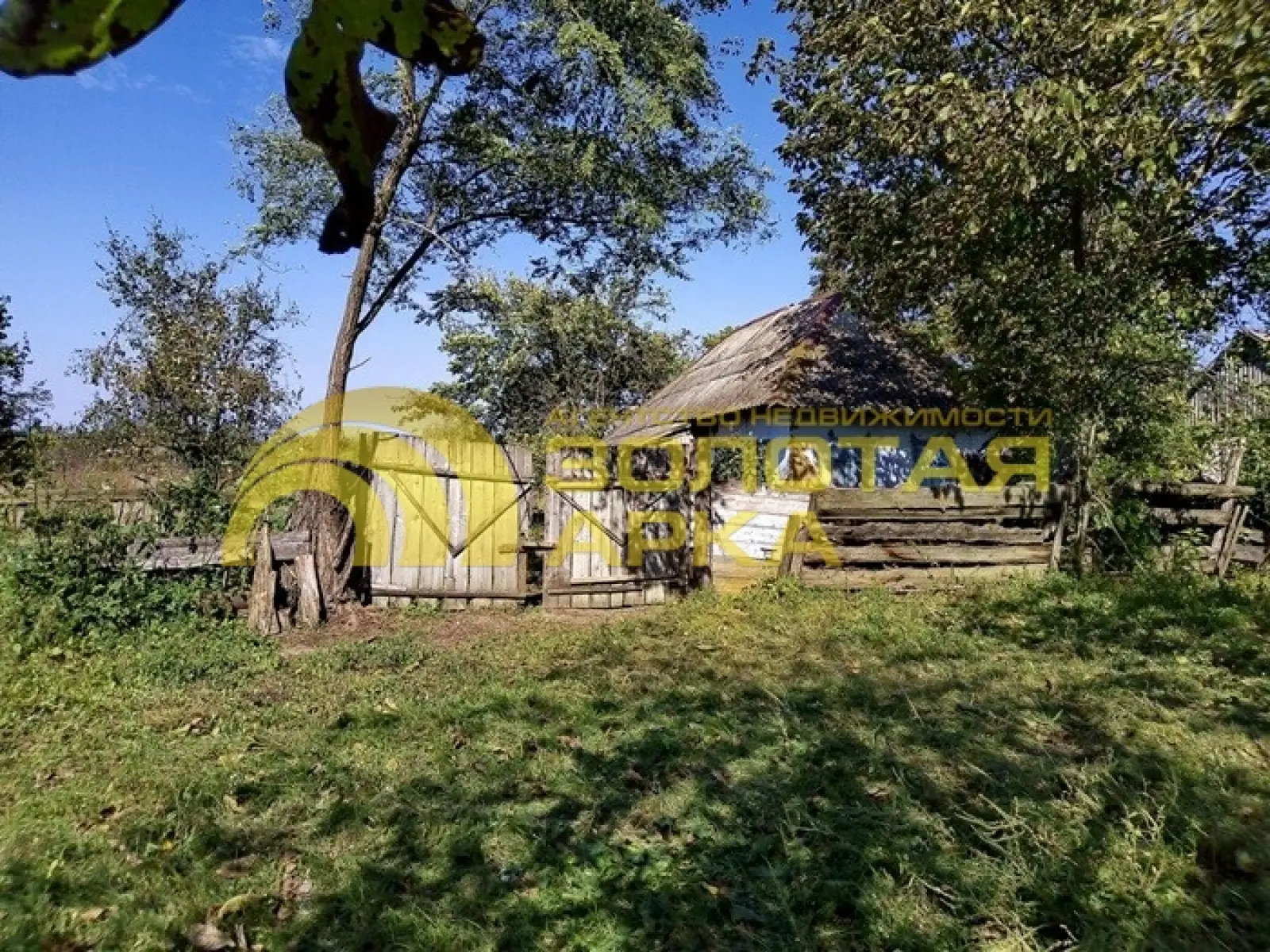 дом