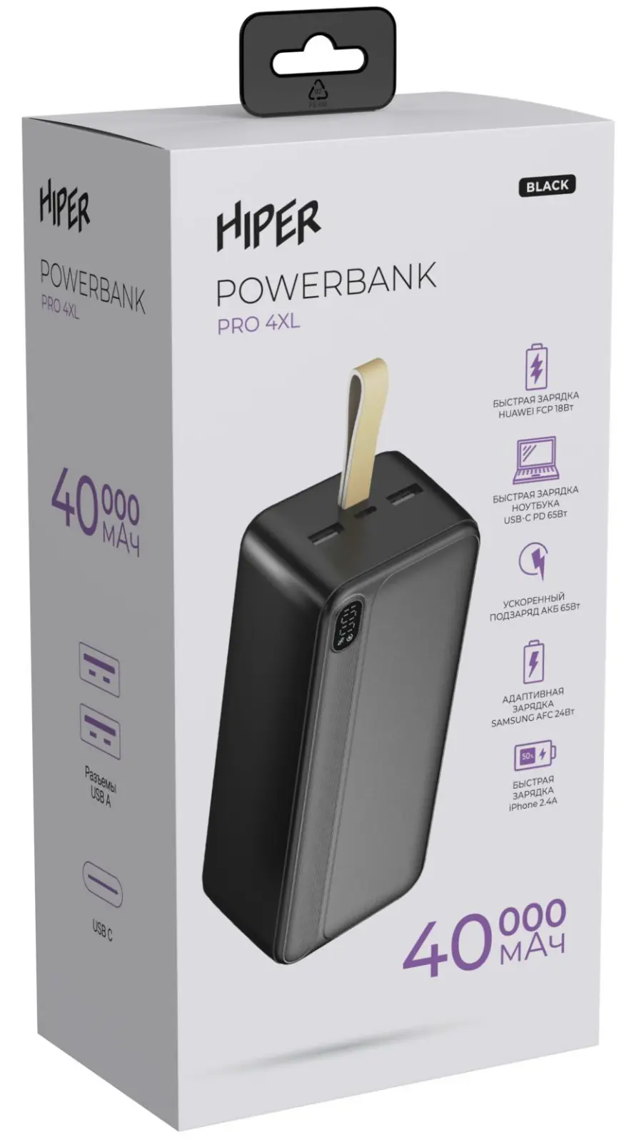 Внешний аккумулятор Hiper PRO 4XL PowerBank, черный, 40000 мАч, быстрая зарядка