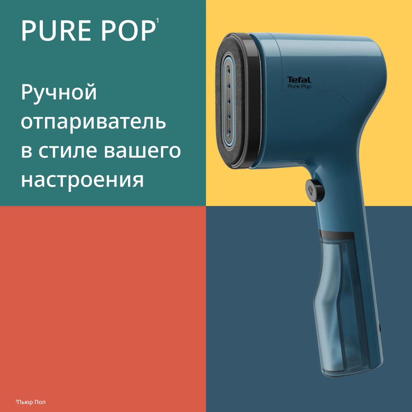 Pure Pop DT2020E1