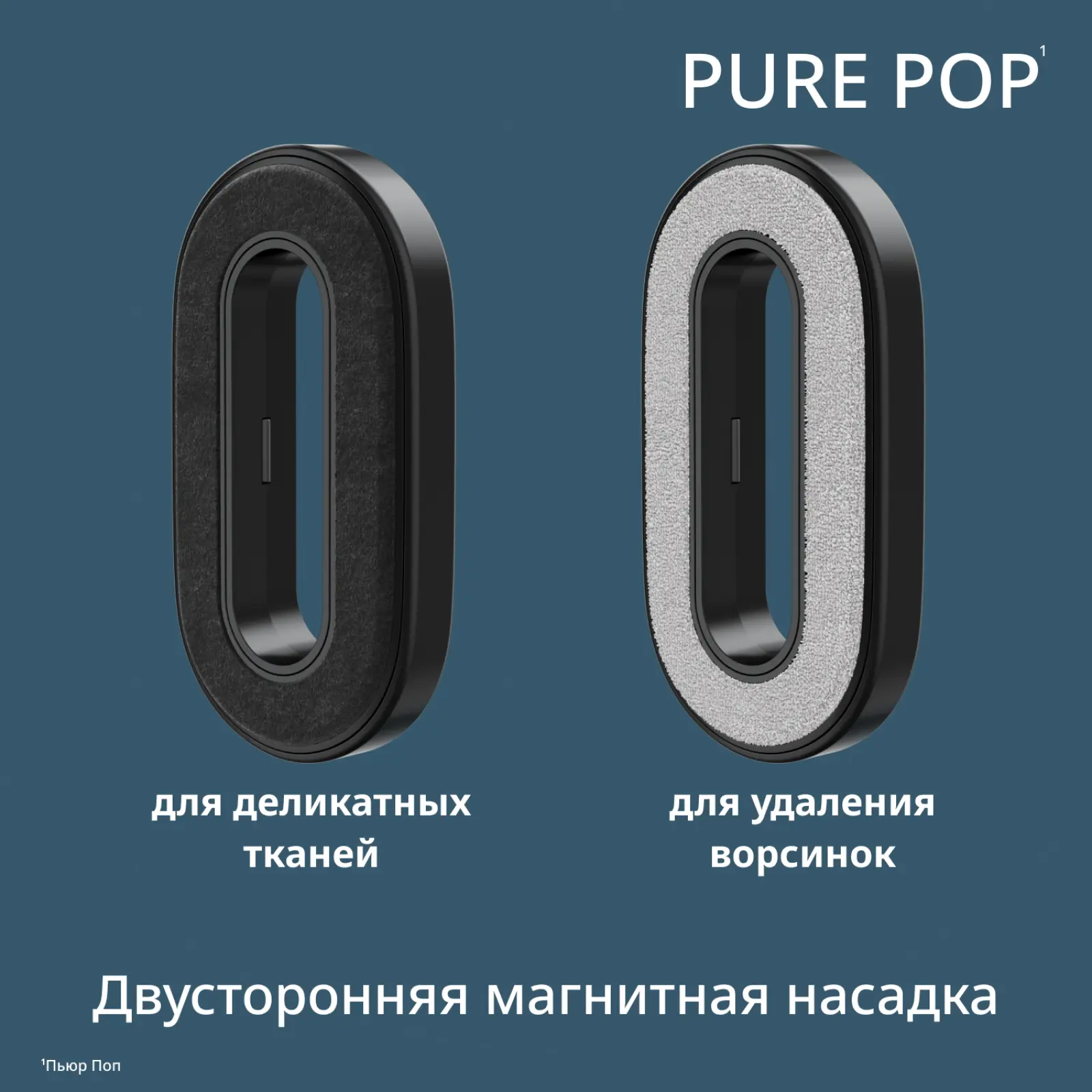 Pure Pop DT2020E1