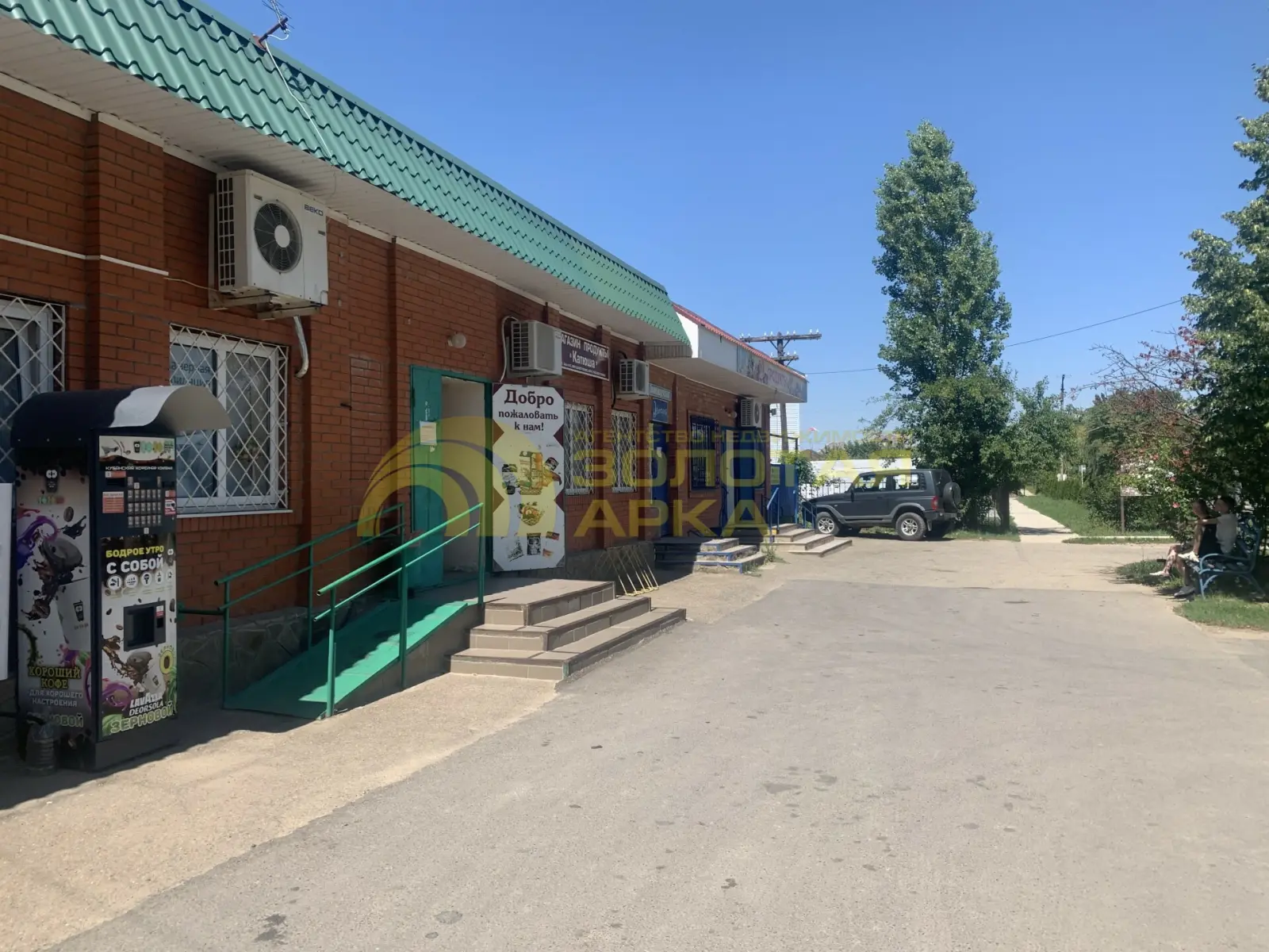 коммерческая