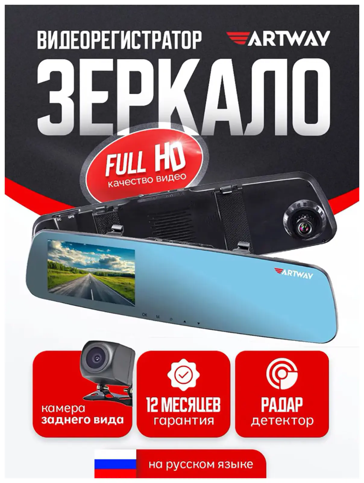 Combo-зеркало Artway MD-160 5 в 1