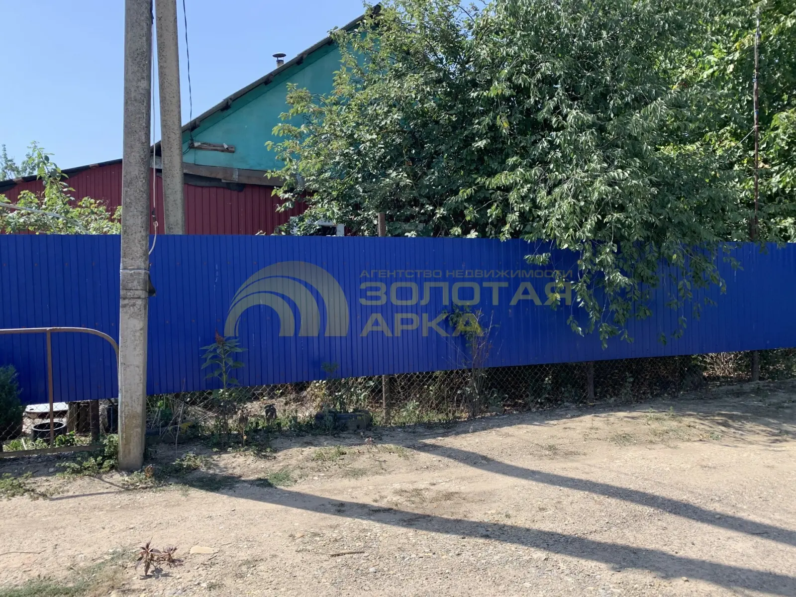 дом