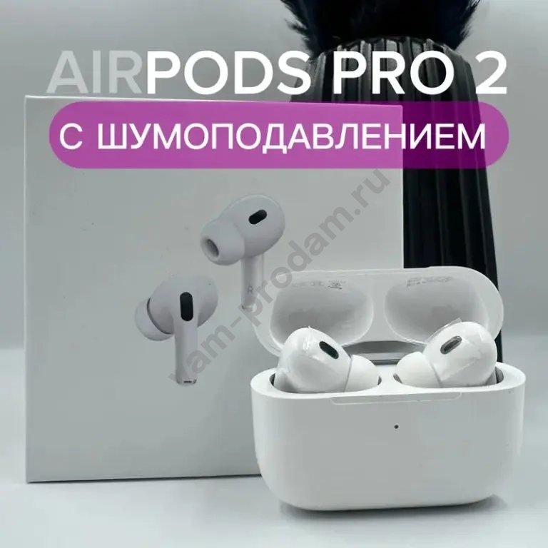 AirPods pro 2