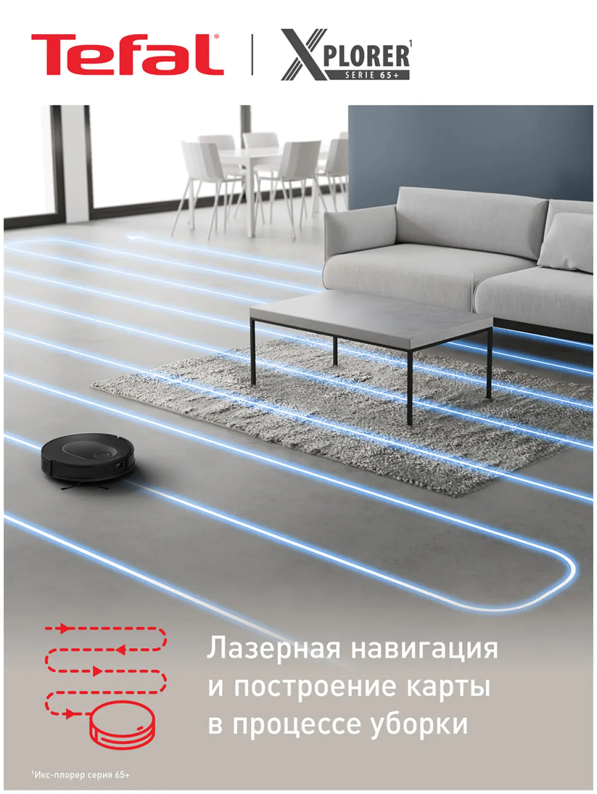 Робот-пылесос Tefal X-Plorer Serie 65+ RG8L85WH черный