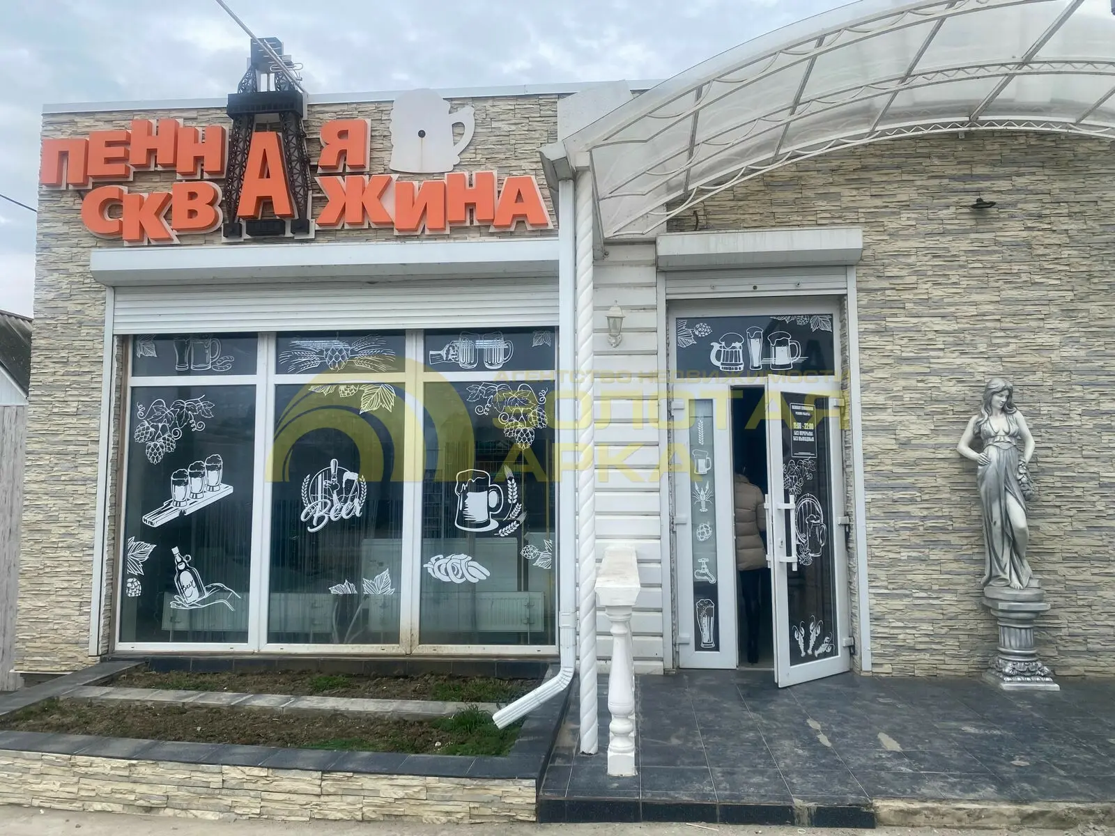коммерческая