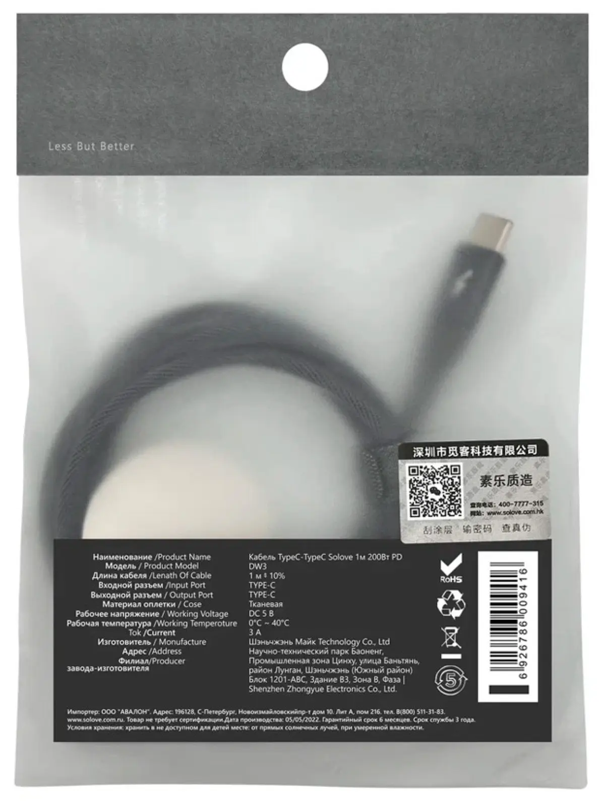 Кабель Solove Type-C/Type-C SOLOVE, 100 см, 65W, PD, 3А, нейлоновая оплетка, DW3 (RUS) техпак темно-серый