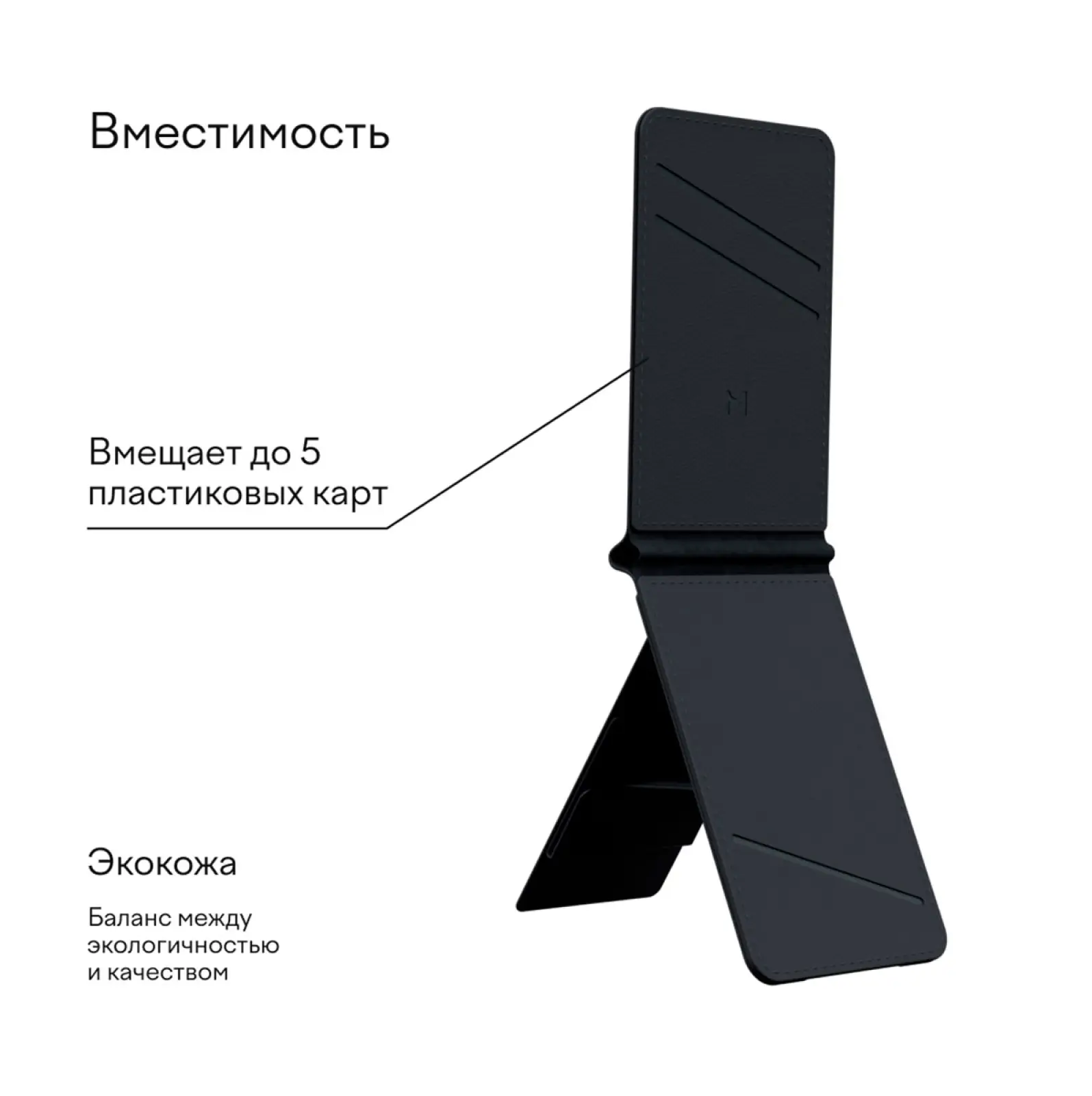 Кошелек-кардхолдер с функцией штатива Magssory Tripod Magnetic Vlog Wallet совместимый с MagSafe, миднайт