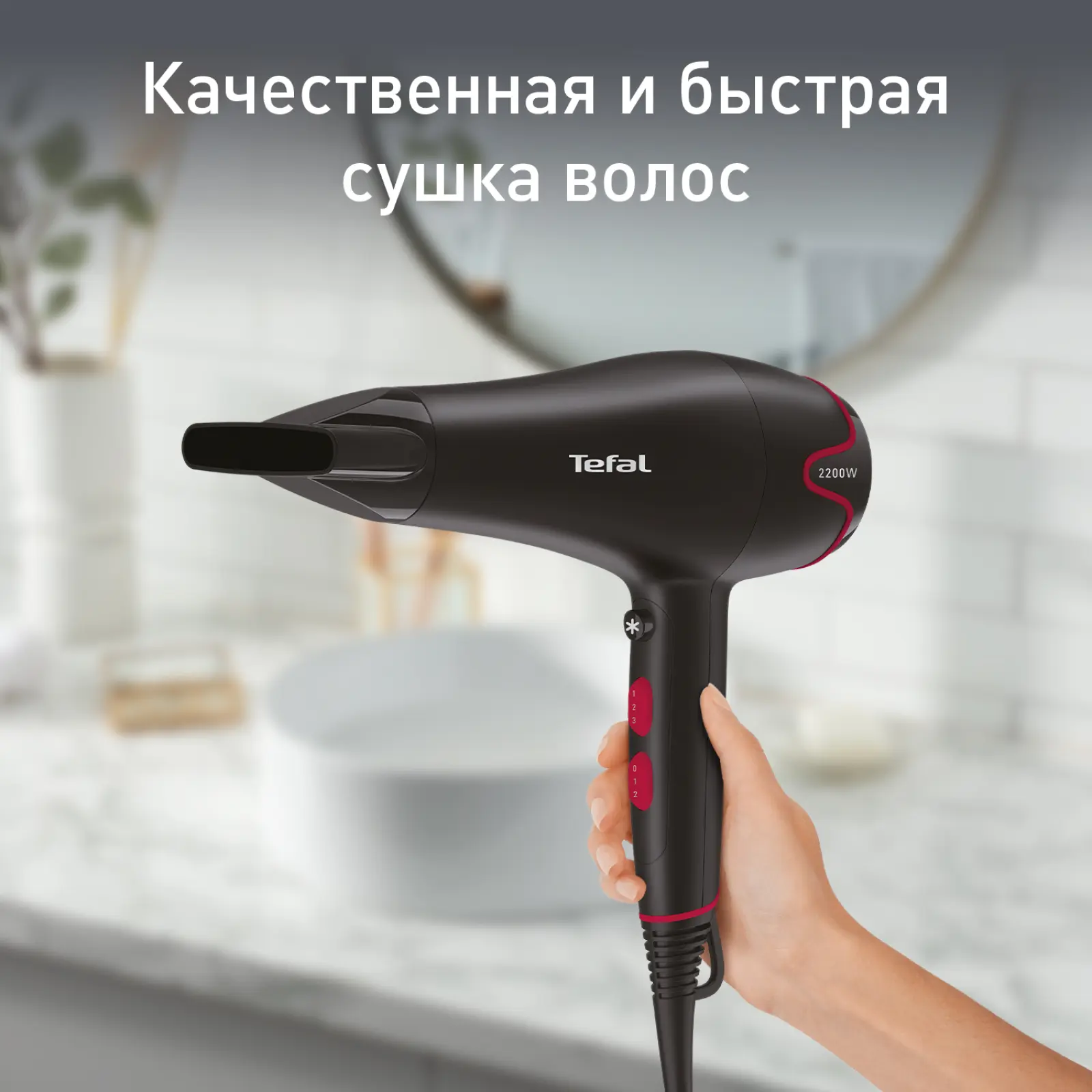 Motion Dry HV5700D8
