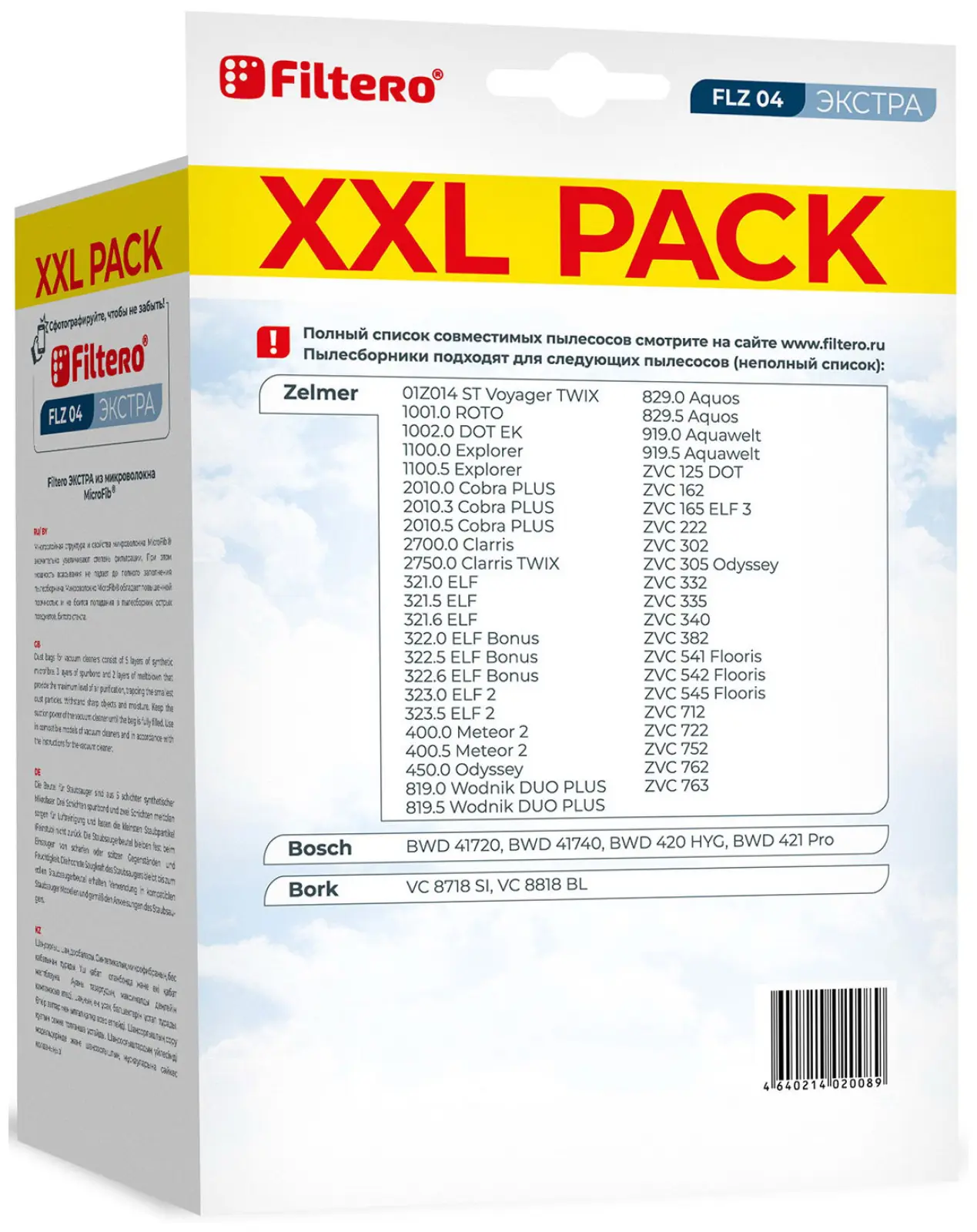 Набор пылесборников Filtero FLZ 04 (6) XXL PACK ЭКСТРА