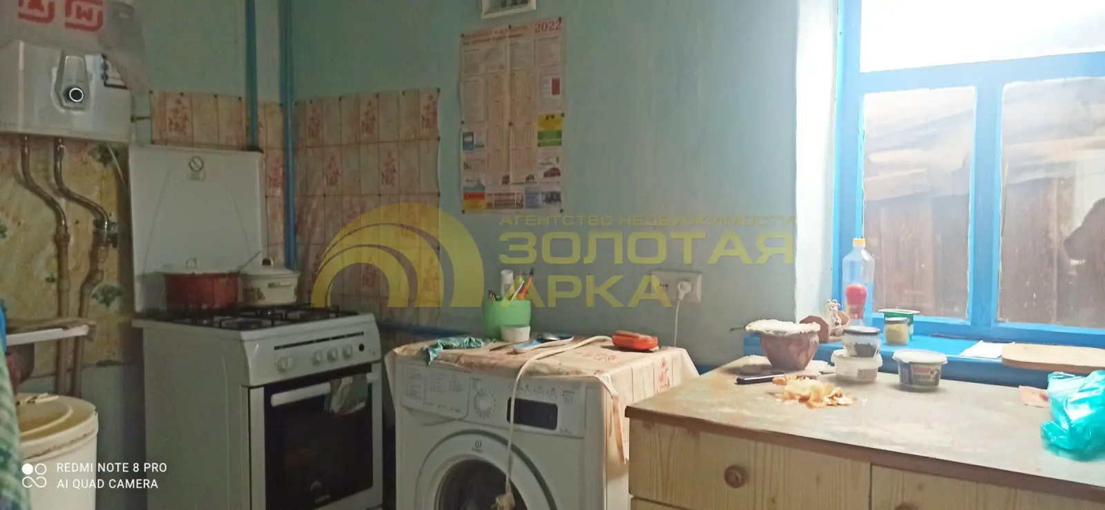 дом