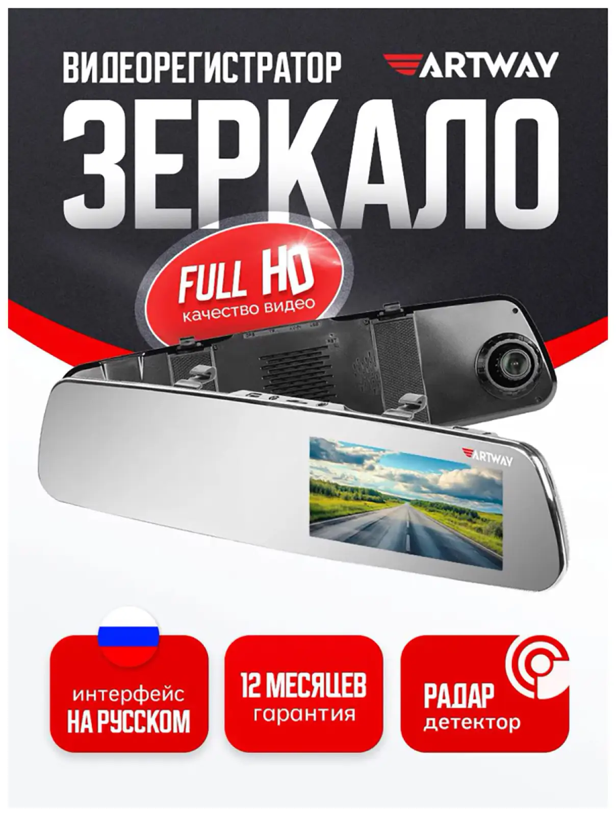 Combo-зеркало Artway MD-161 3 в 1