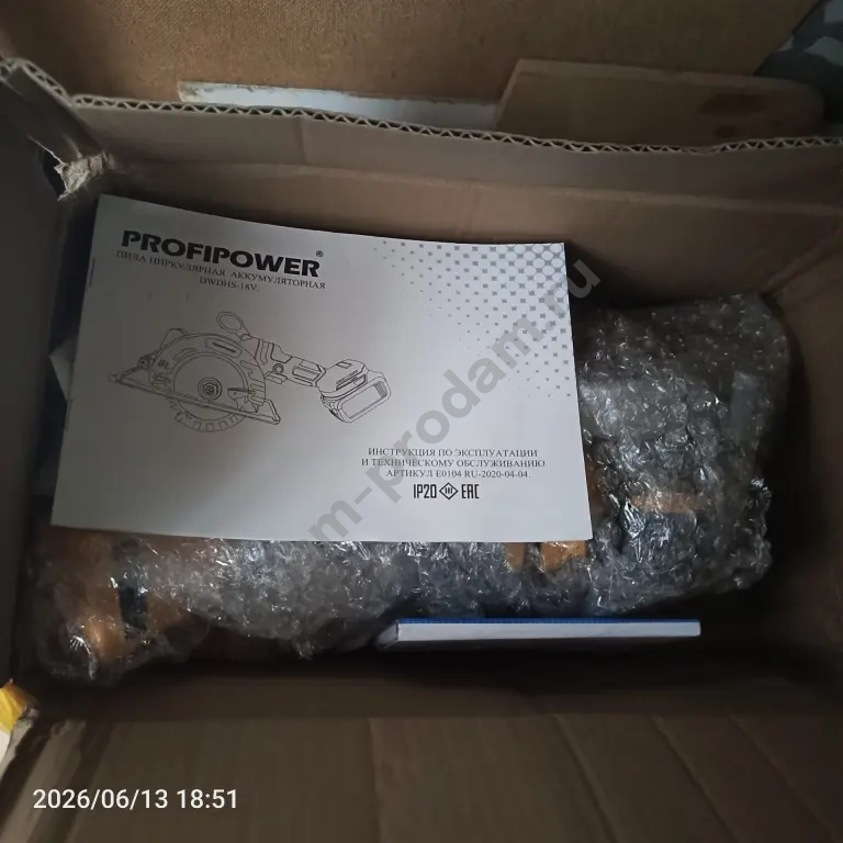 Пила дисковая по дереву ProfiPower 125