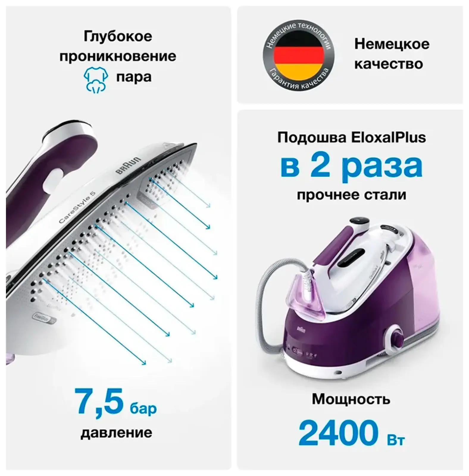 Гладильная система Braun IS5247VI, 2400 Вт, паровой удар 500 г/мин, фиолетовый