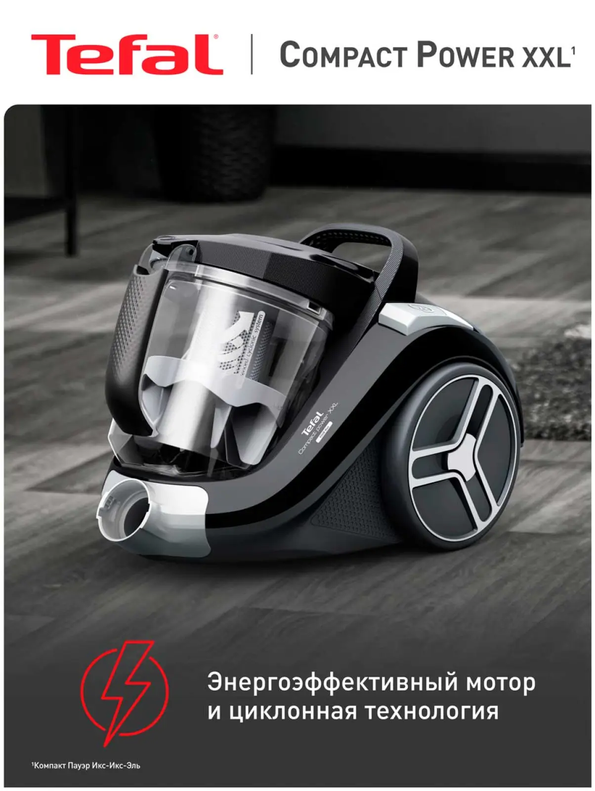 Пылесос с контейнером для пыли Tefal Compact Power XXL TW4853EA, красный