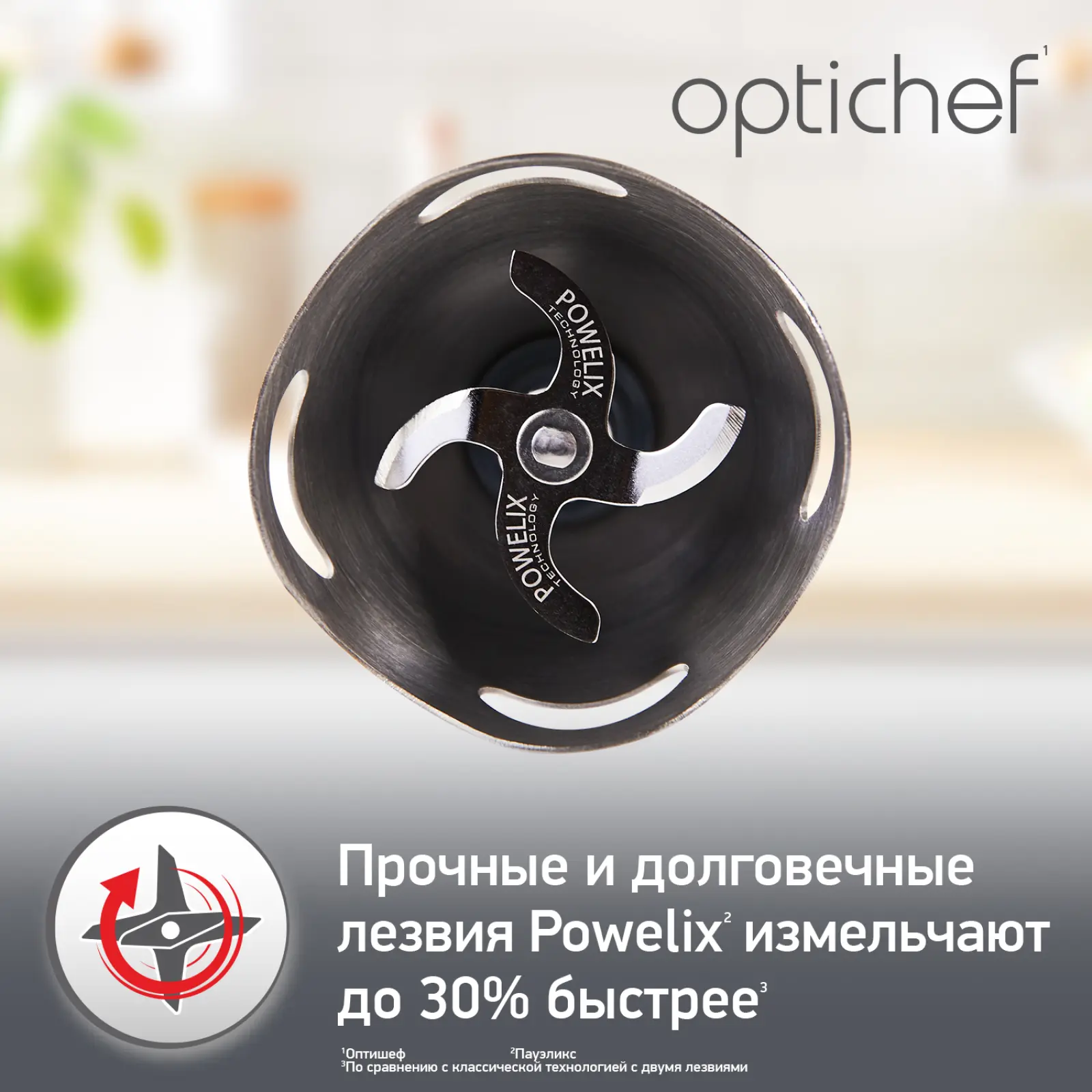 Optichef