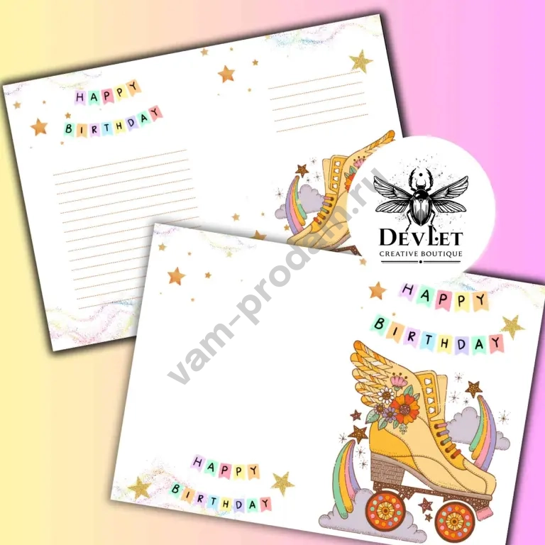 Цифровая открытка А5 "Happy birthday" в формате PDF