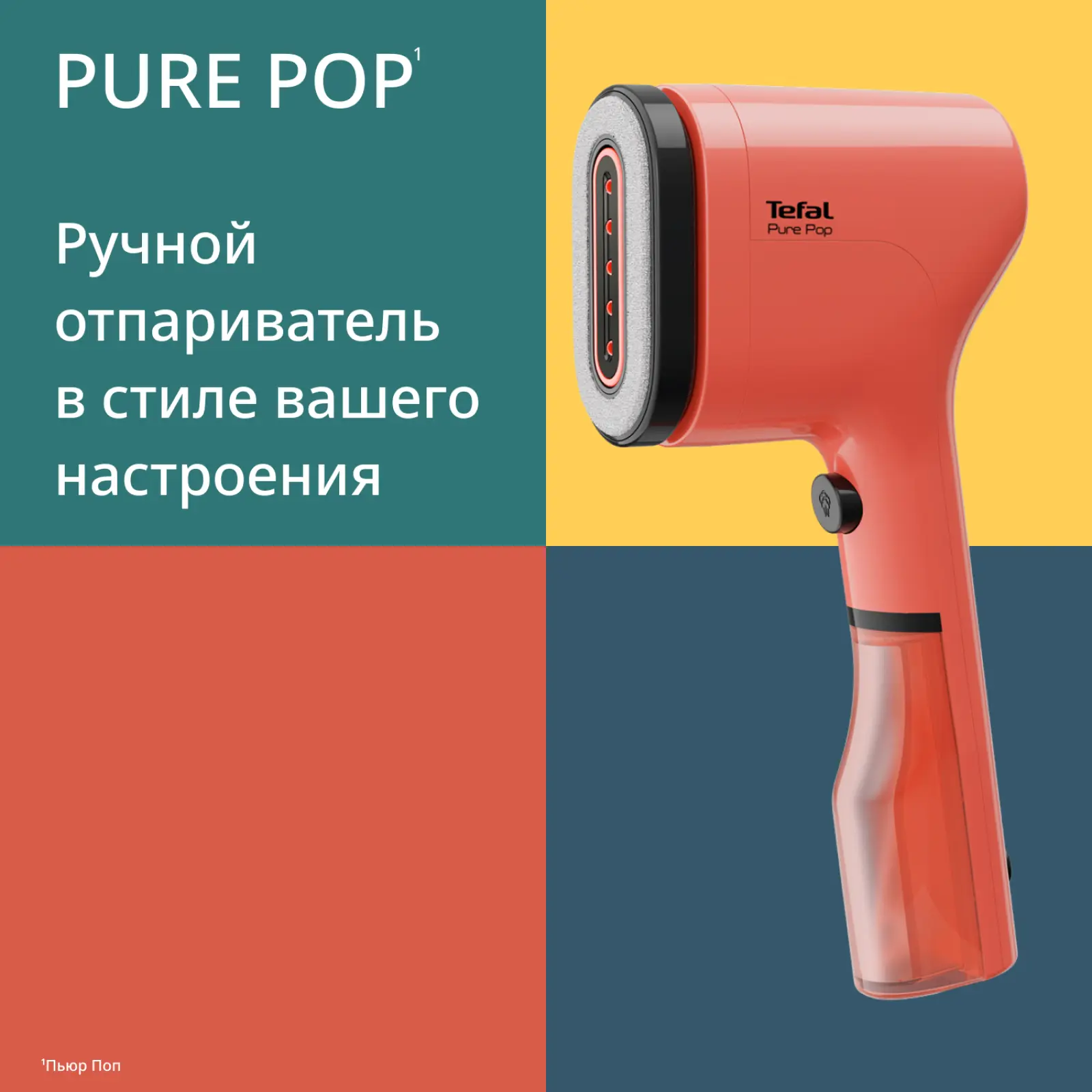Pure Pop DT2022E1