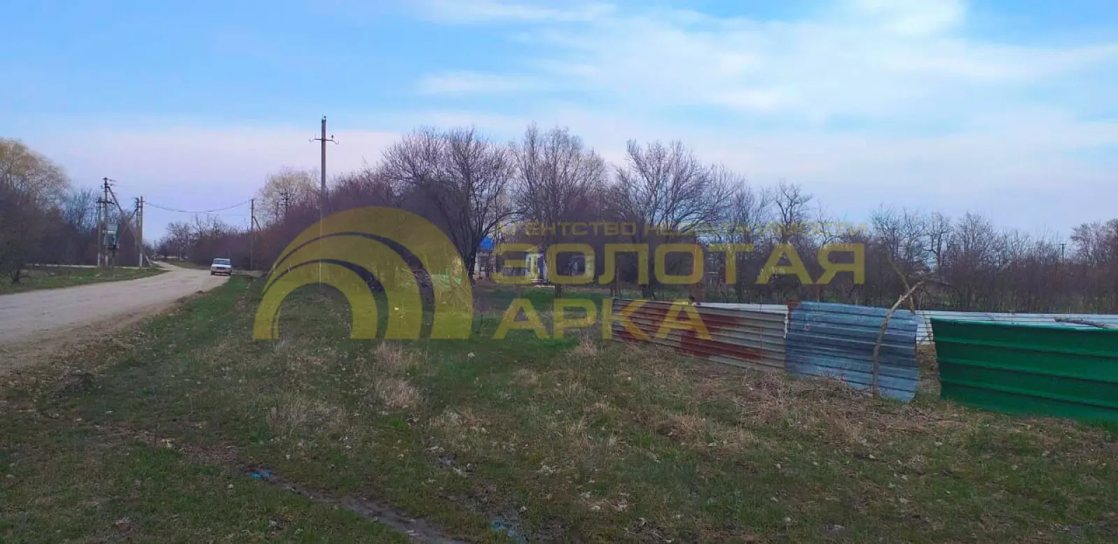 участок