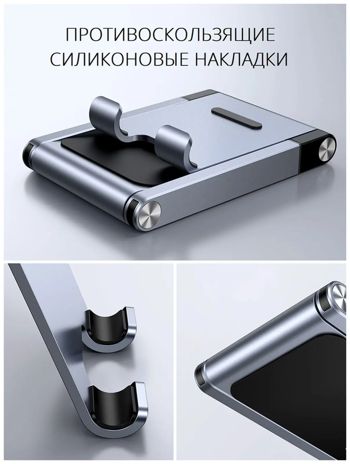 Подставка раздвижная Ugreen настольная, складная для телефона, планшета (50324)