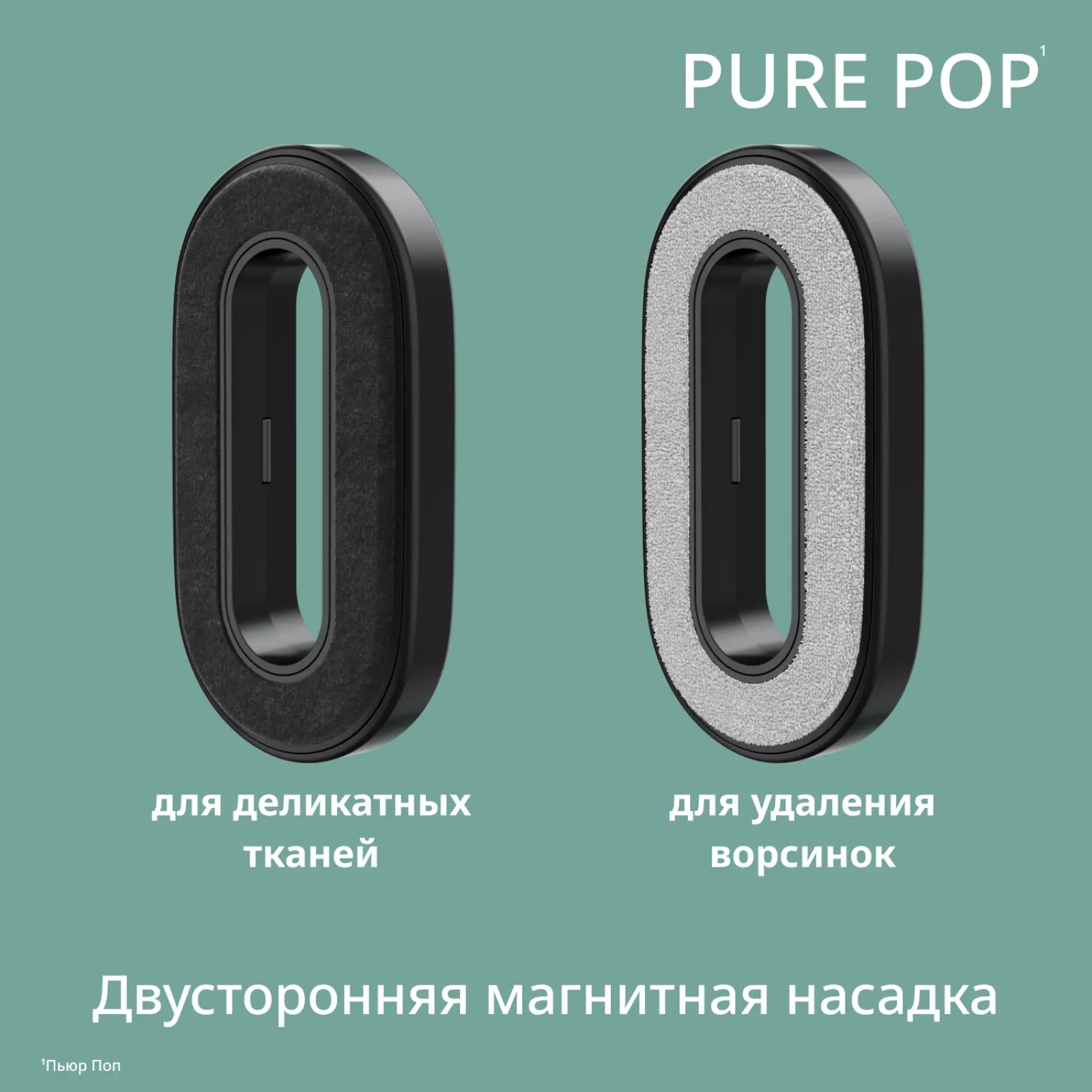 Pure Pop DT2026E1