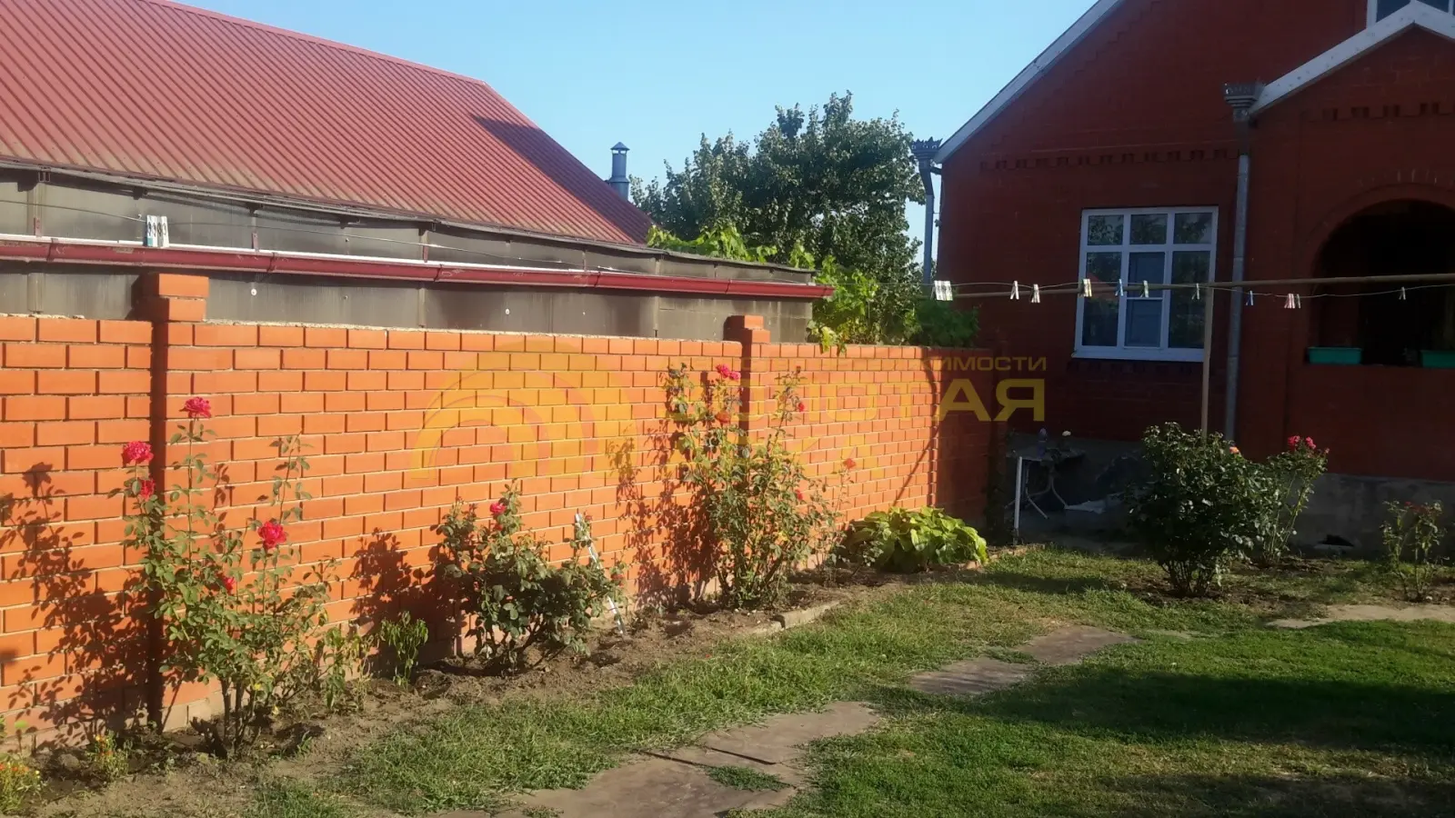 дом