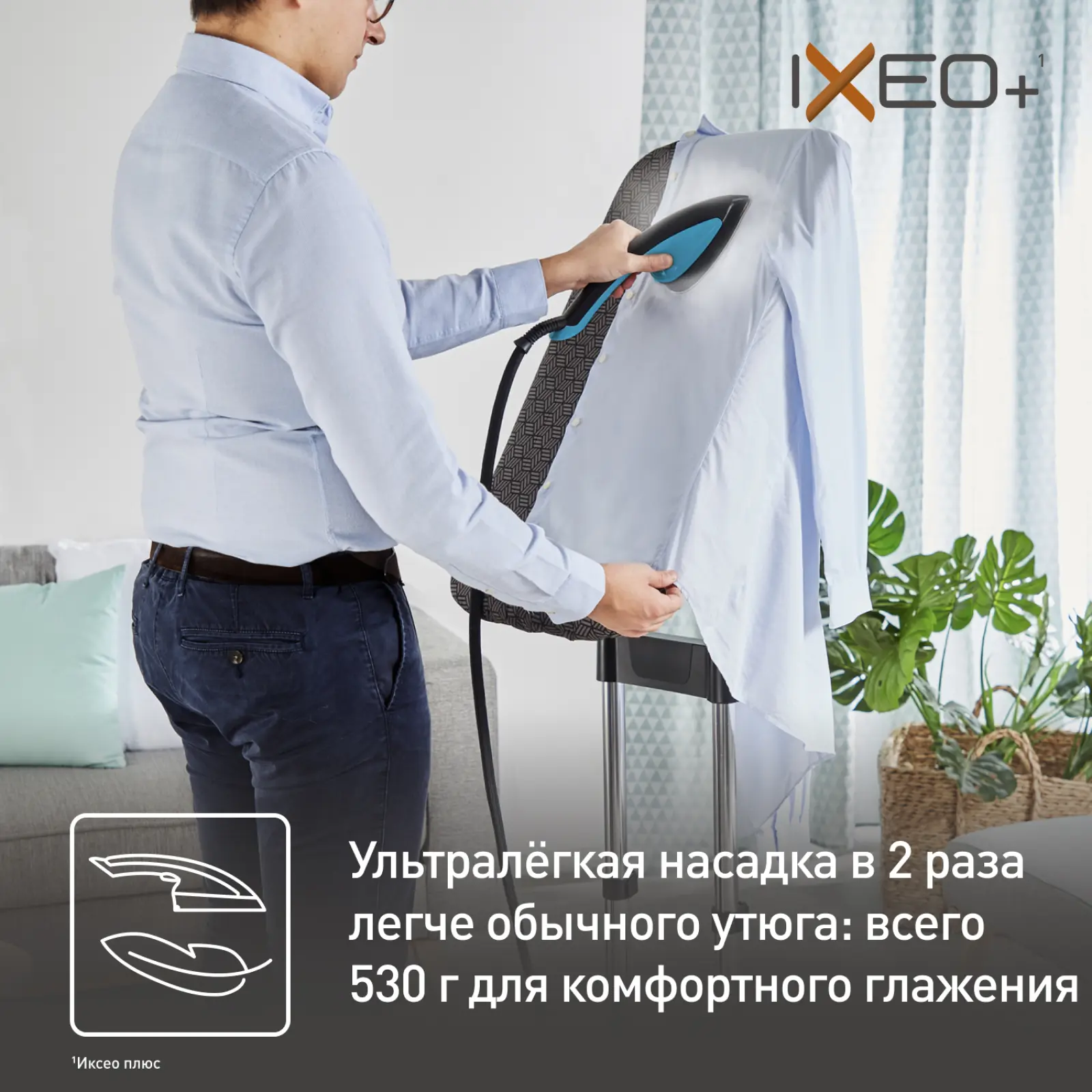 IXEO+ QT1511E0