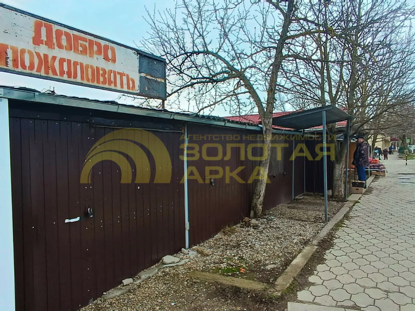 коммерческая