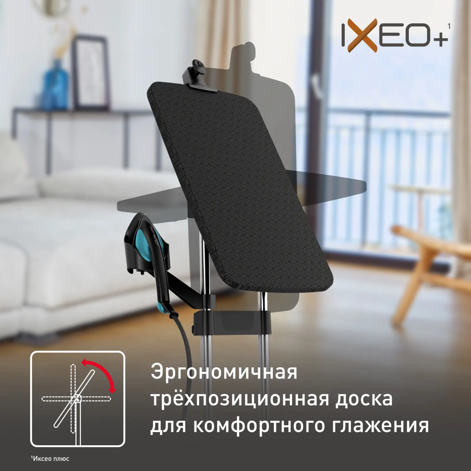 IXEO+ QT1511E0
