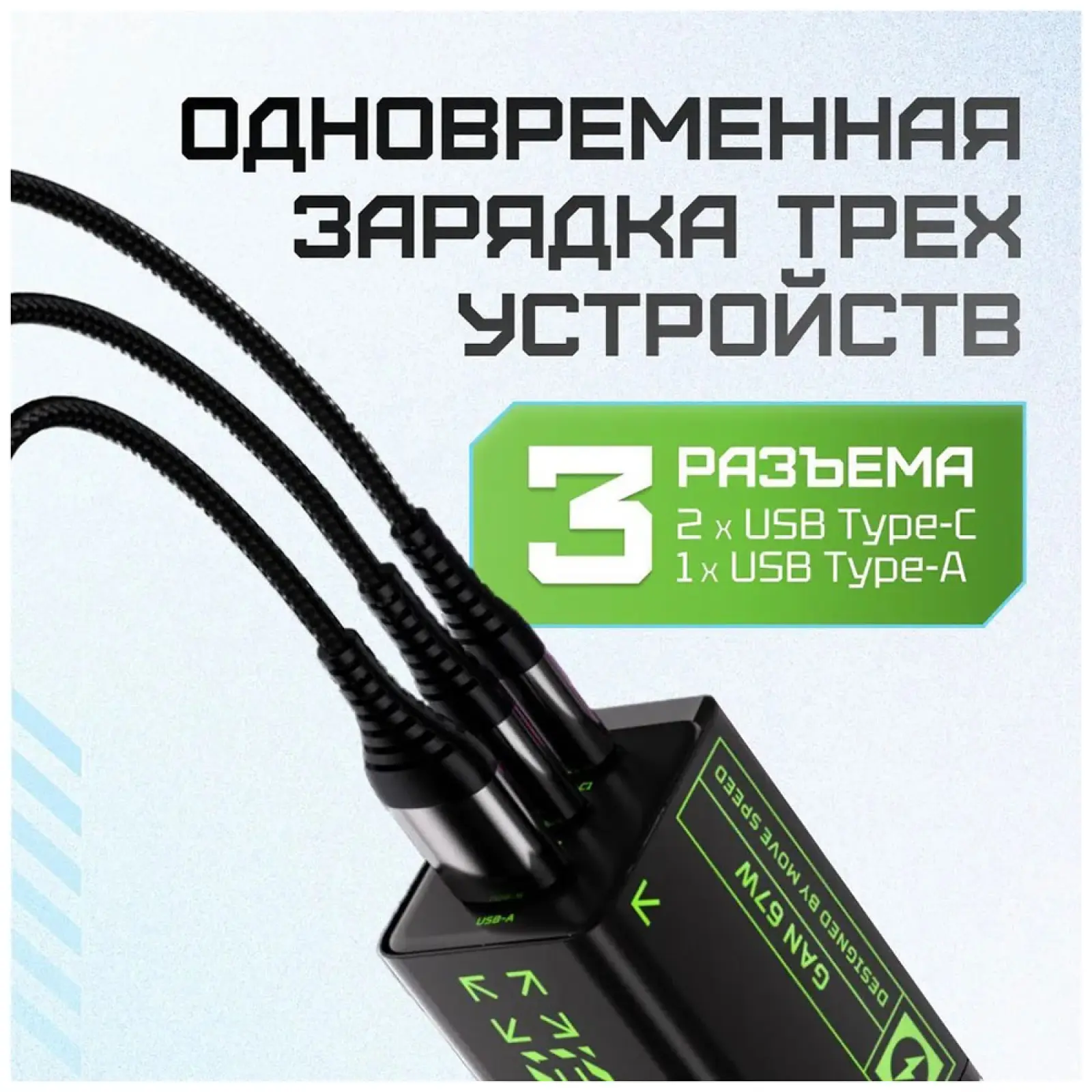 Сетевое зарядное устройство Movespeed 2xType-C + 1xUSB-A, 67W, PD2.0, QC3.0 (ac67-black) EU