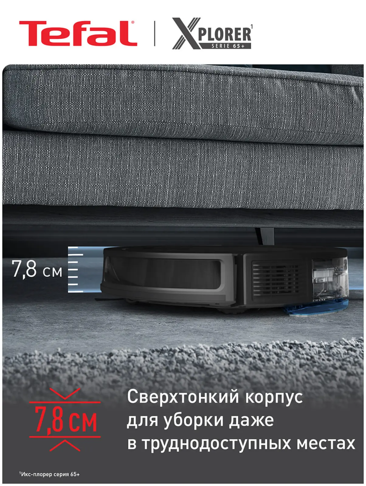 Робот-пылесос Tefal X-Plorer Serie 65+ RG8L85WH черный