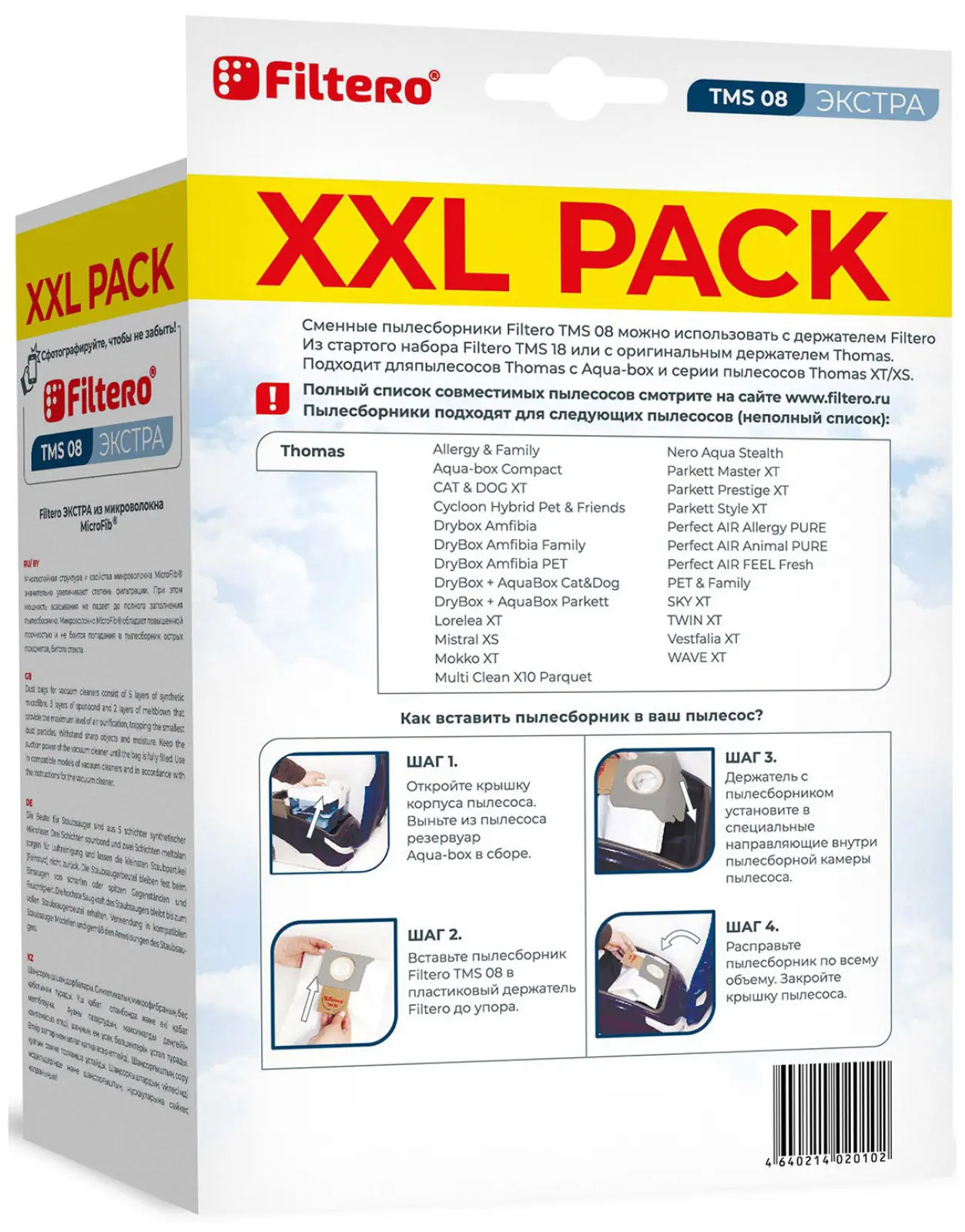 Набор пылесборников Filtero TMS 08 (6) XXL PACK ЭКСТРА