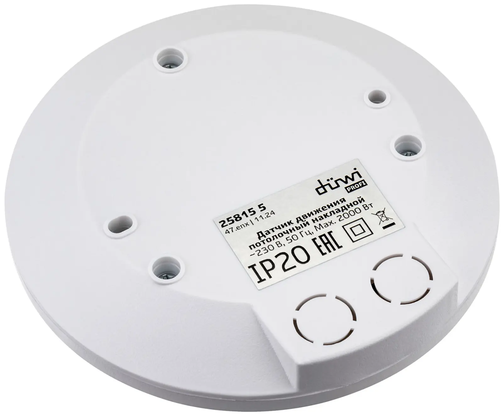Датчик движения потолочный/накладной Duwi DDP-04, ULTRA SLIM, 360°, 10-900 с, 6 м, 2000 Вт, IP20, белый (25815 5)