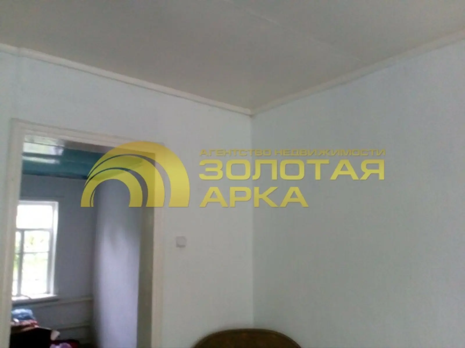 дом