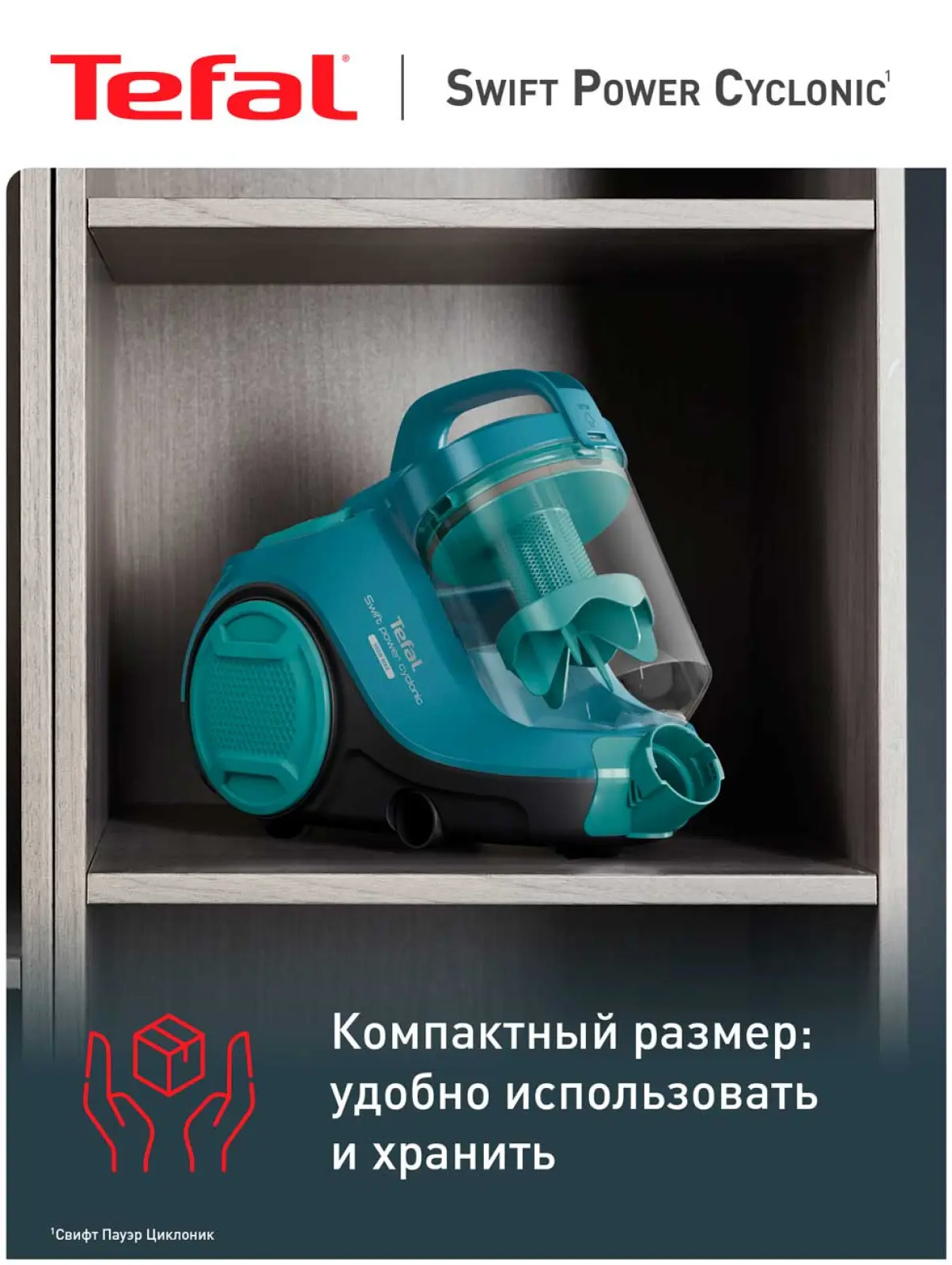 Пылесос напольный Tefal Swift Power TW2922EA