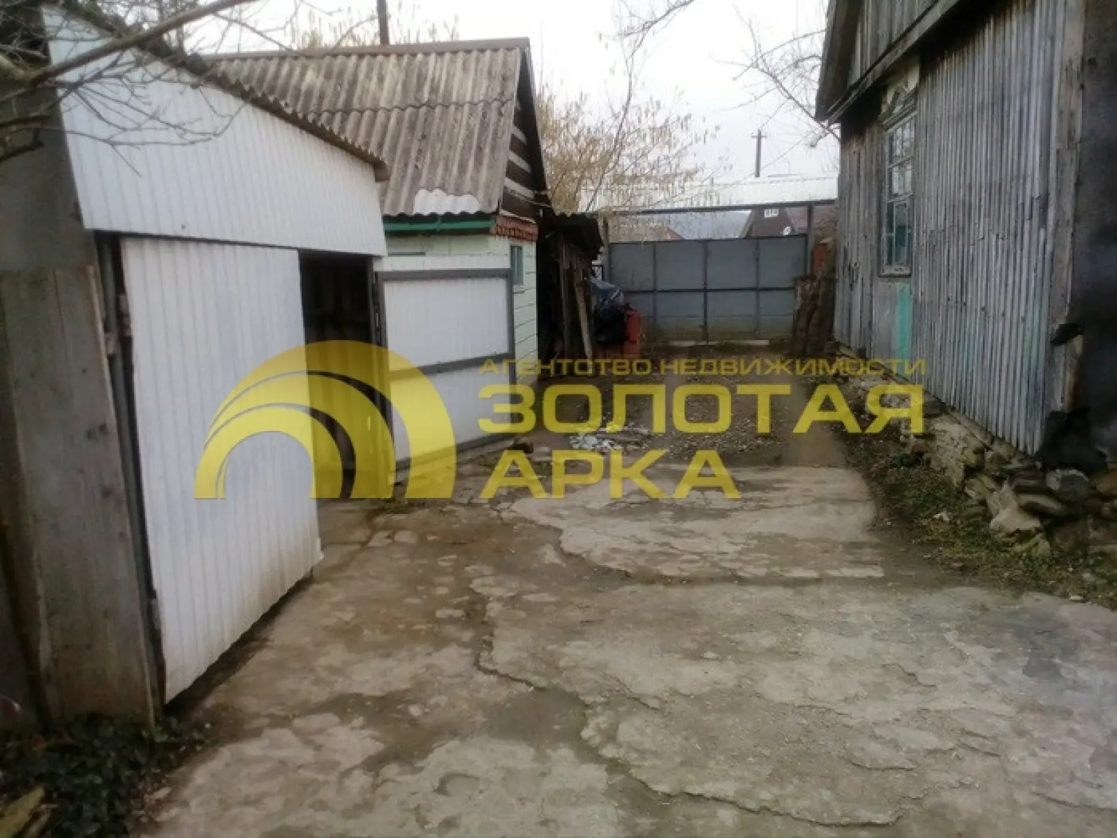 дом