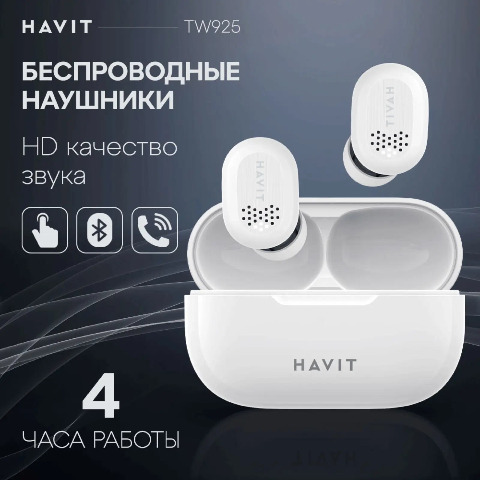 Наушники Havit True Wireless TW925 White