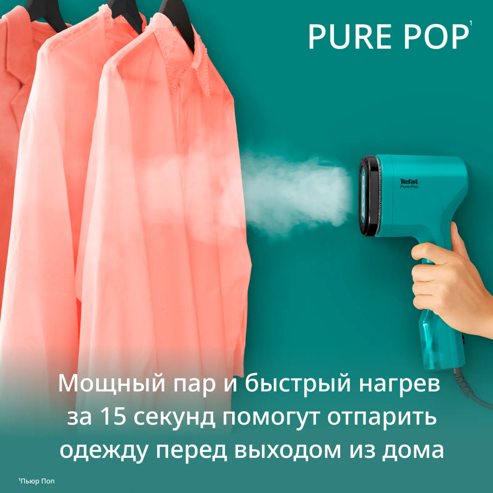 Pure Pop DT2024E1