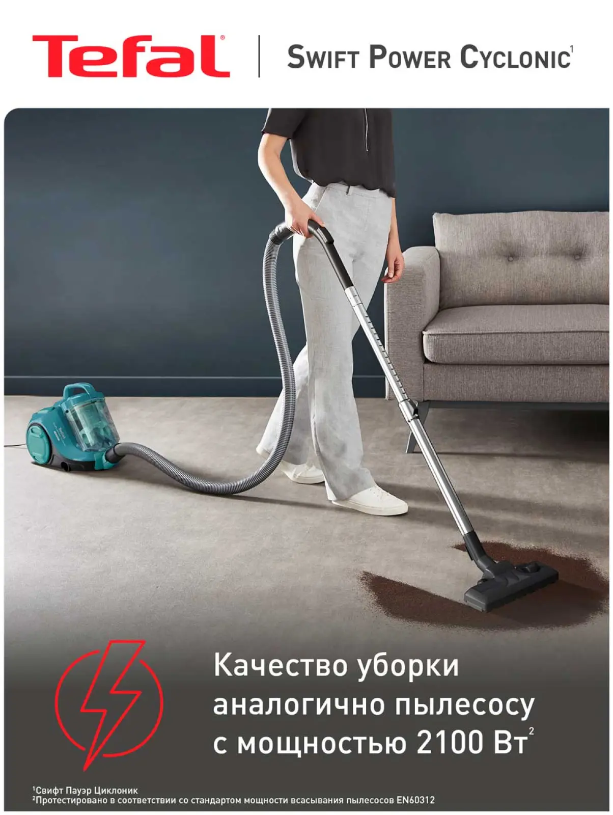 Пылесос напольный Tefal Swift Power TW2922EA