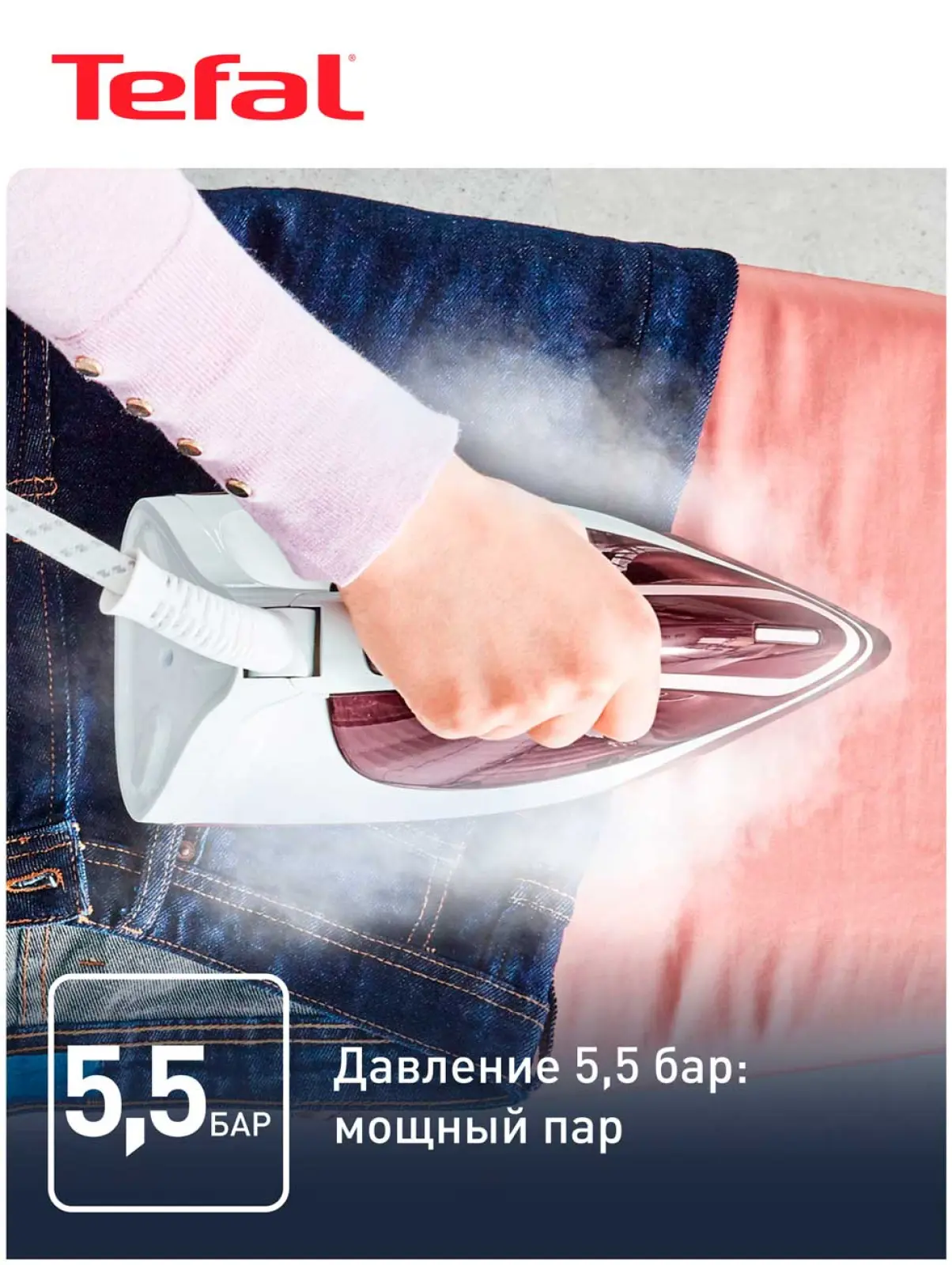 Парогенератор Tefal Express Essential SV6120E0, 5,5 бар, бордовый