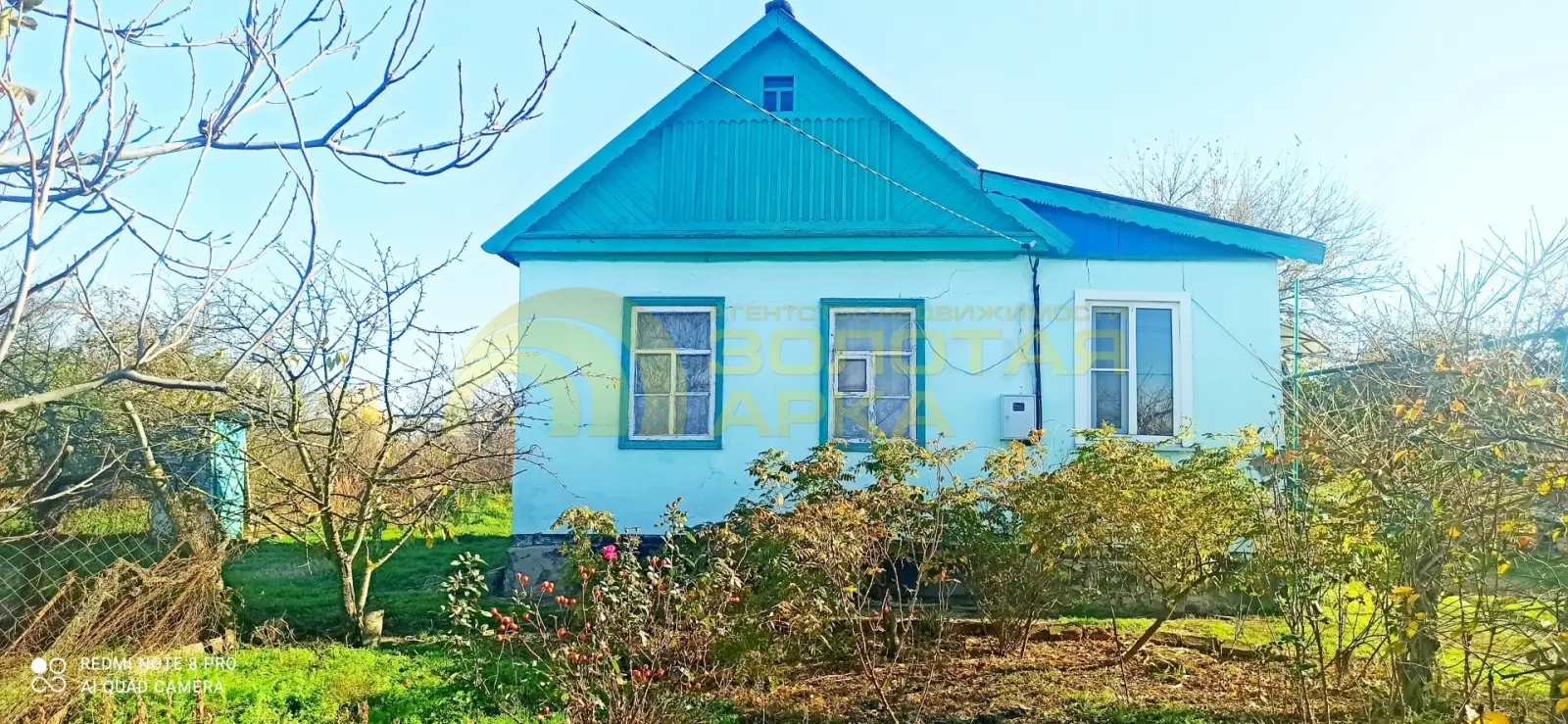 дом