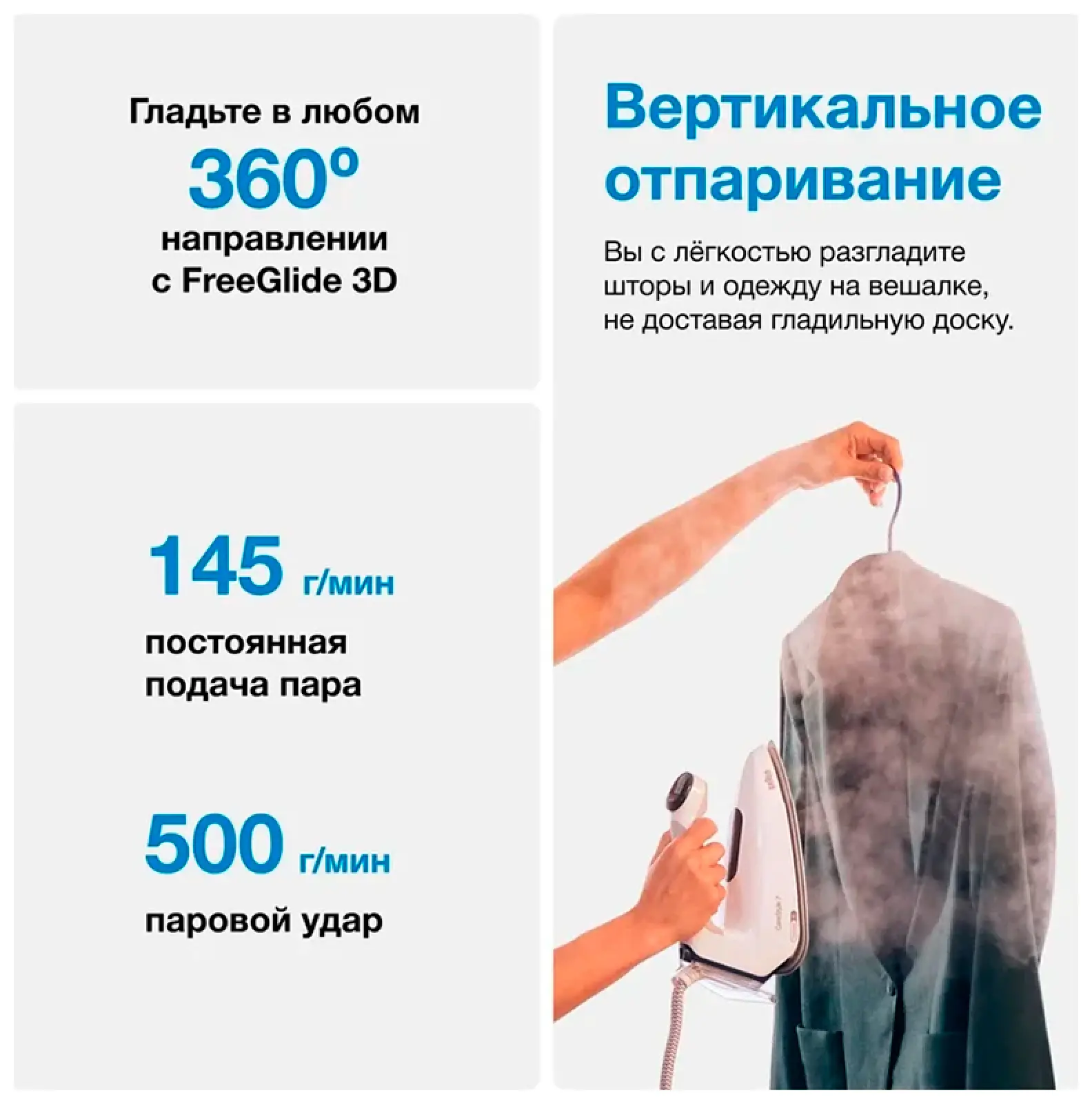 Гладильная система Braun IS5247VI, 2400 Вт, паровой удар 500 г/мин, фиолетовый