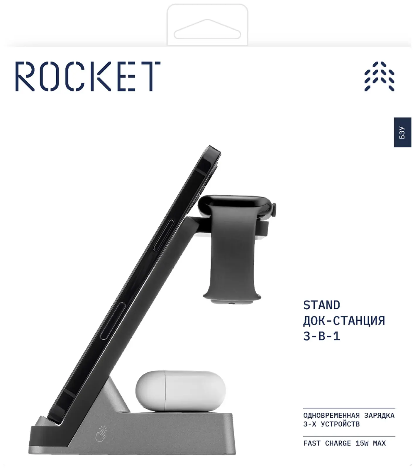 Беспроводная зарядка Rocket для iPhone 3-в-1 Stand док-станция для телефона, часов и наушников