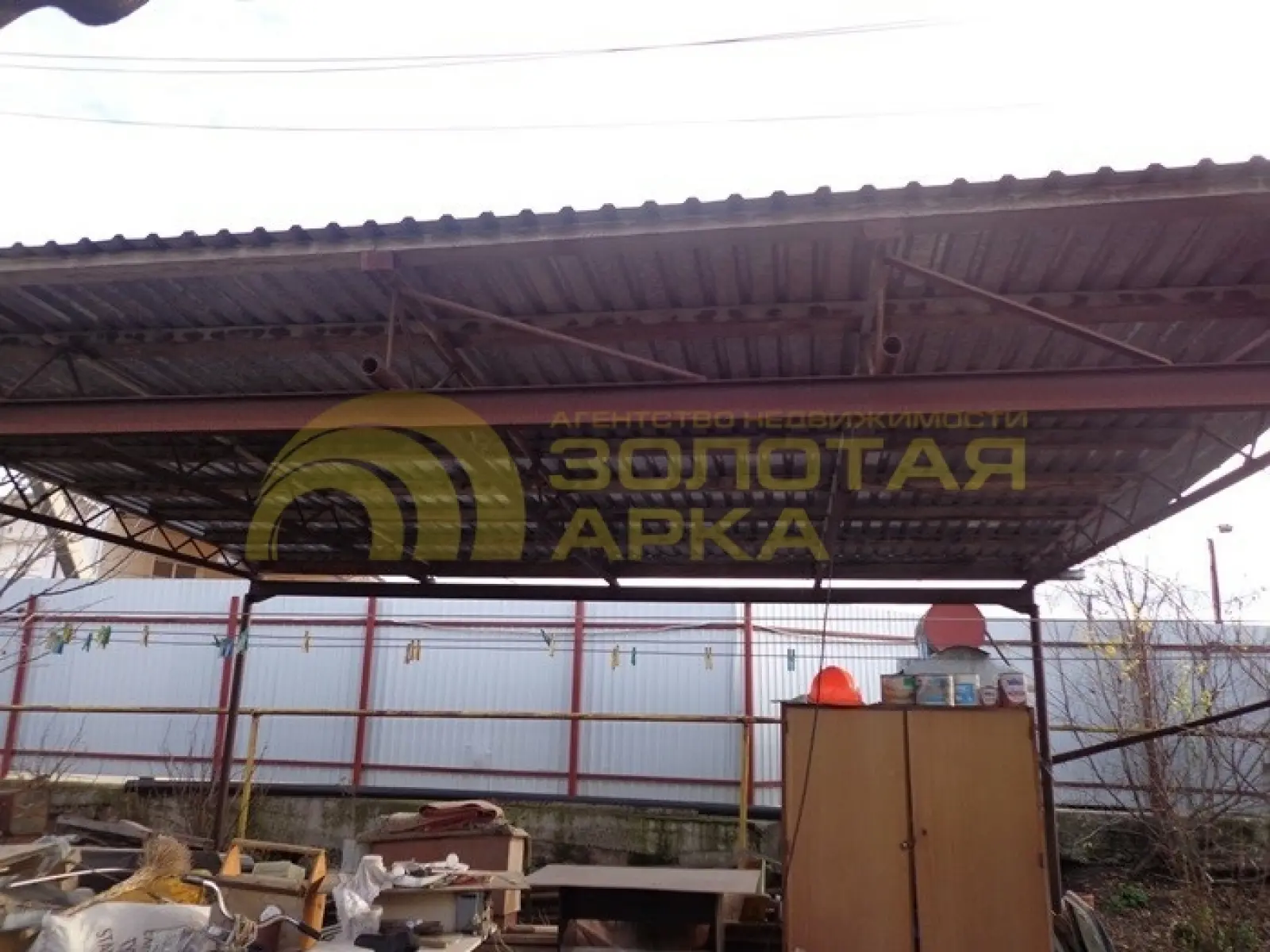 дом