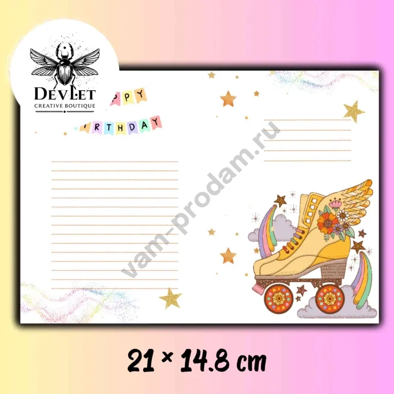 Цифровая открытка А5 "Happy birthday" в формате PDF