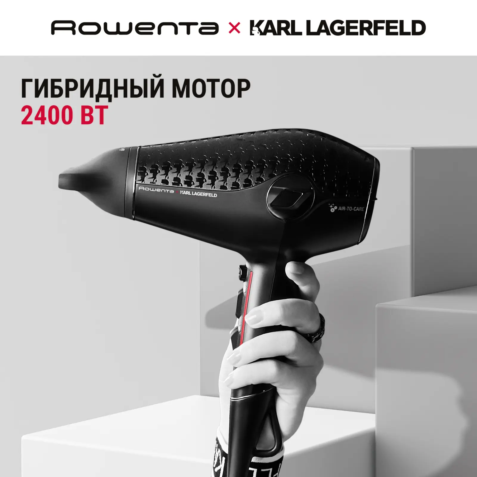 Karl Lagerfeld