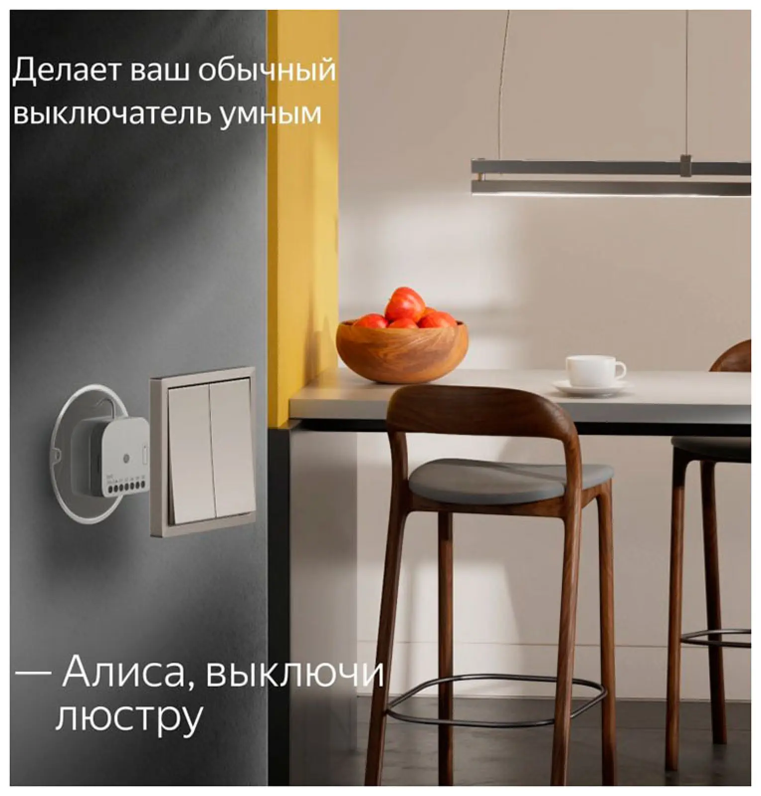 Умное реле Яндекс YNDX-00537, одноканальное, Zigbee, работает с Алисой