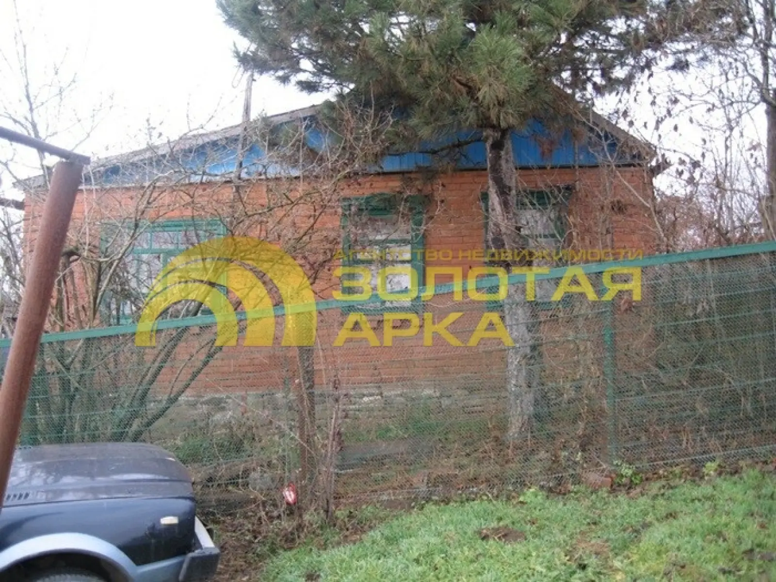 дом
