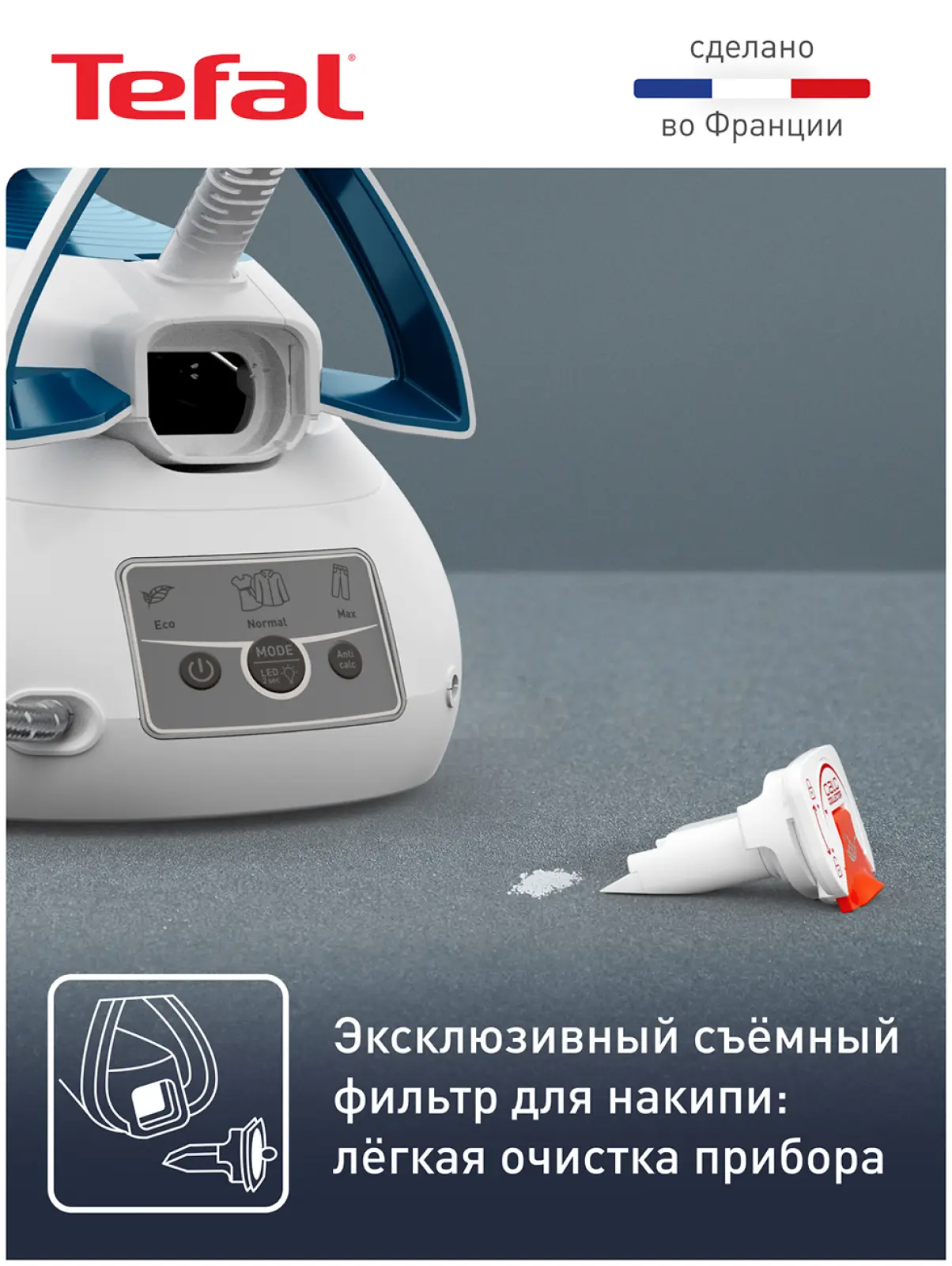 Парогенератор Tefal Express Power SV8111E0, белый/голубой